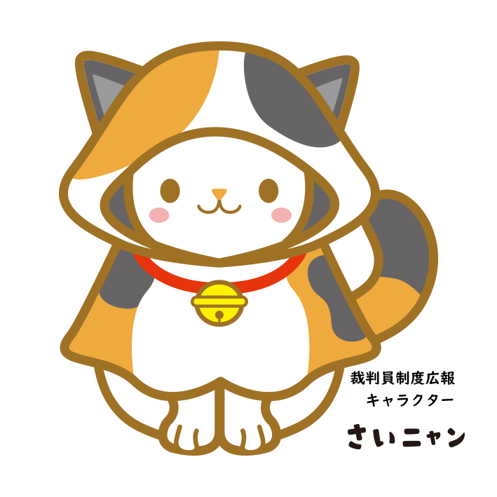 さいニャンの画像